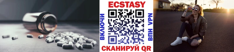 ЭКСТАЗИ XTC  купить закладку  Ясногорск 