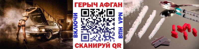 ГЕРОИН Heroin мега ONION Ясногорск где купить наркоту
