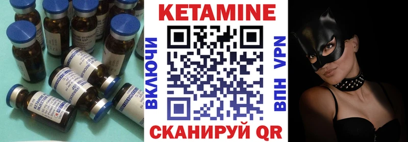 Кетамин VHQ  Ясногорск 