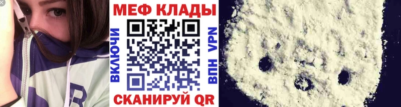 МЯУ-МЯУ кристаллы закладка Ясногорск