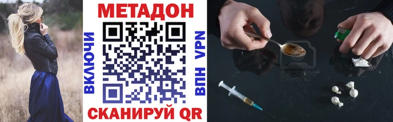 МЕТАДОН белоснежный  Ясногорск 